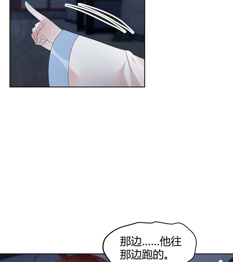 《古乐风华录·千音劫》第115话 北幽帮复灭？！ 第38页