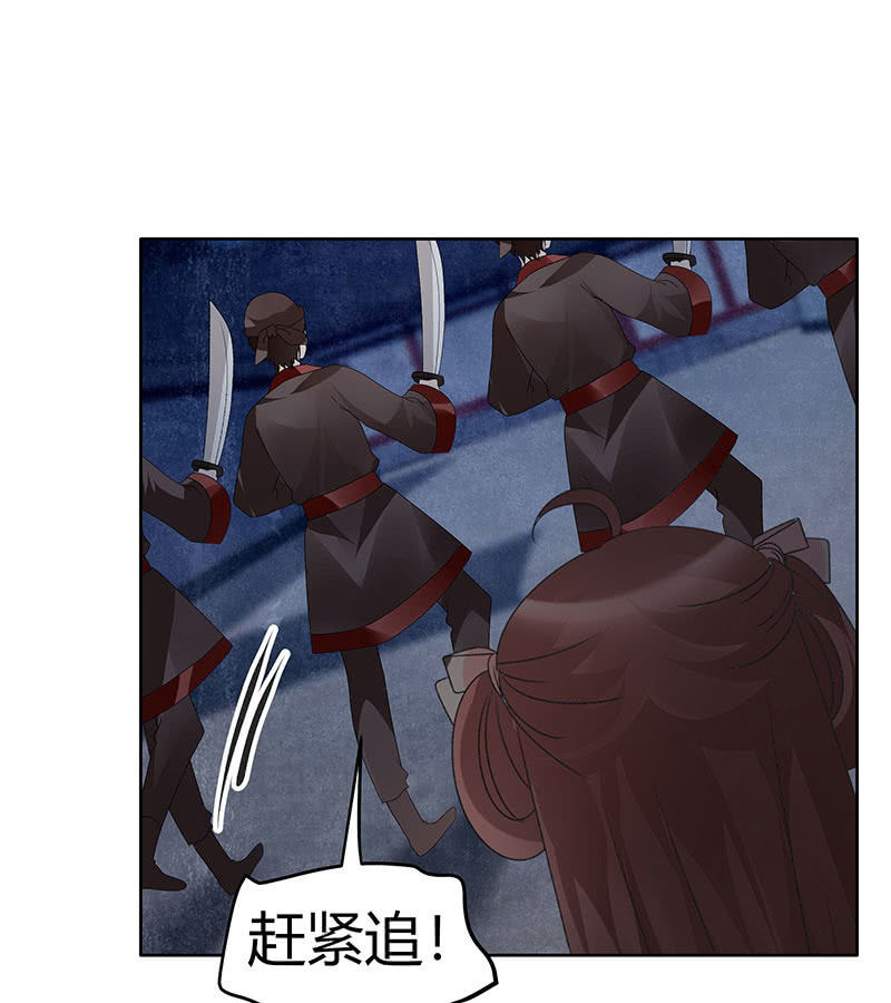 《古乐风华录·千音劫》第115话 北幽帮复灭？！ 第40页