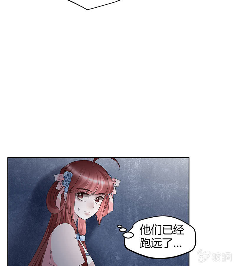 《古乐风华录·千音劫》第115话 北幽帮复灭？！ 第41页