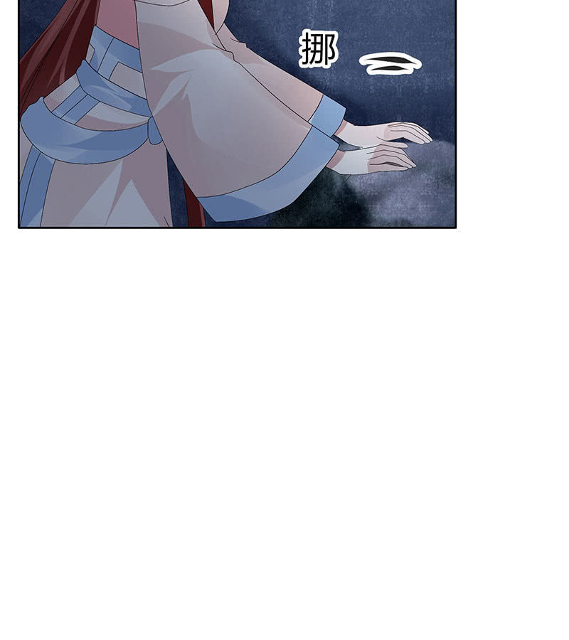 《古乐风华录·千音劫》第115话 北幽帮复灭？！ 第42页