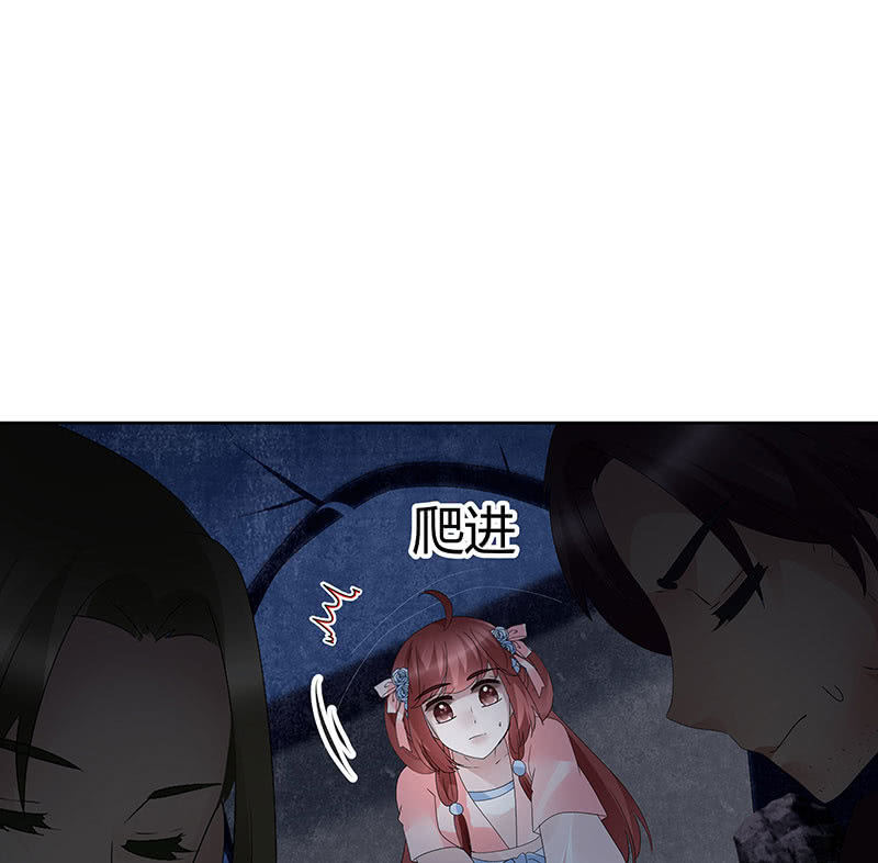 《古乐风华录·千音劫》第115话 北幽帮复灭？！ 第43页