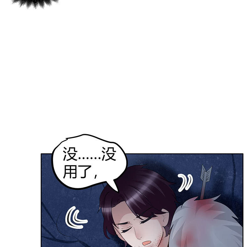 《古乐风华录·千音劫》第115话 北幽帮复灭？！ 第46页