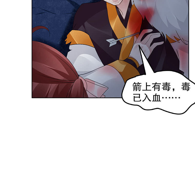 《古乐风华录·千音劫》第115话 北幽帮复灭？！ 第47页