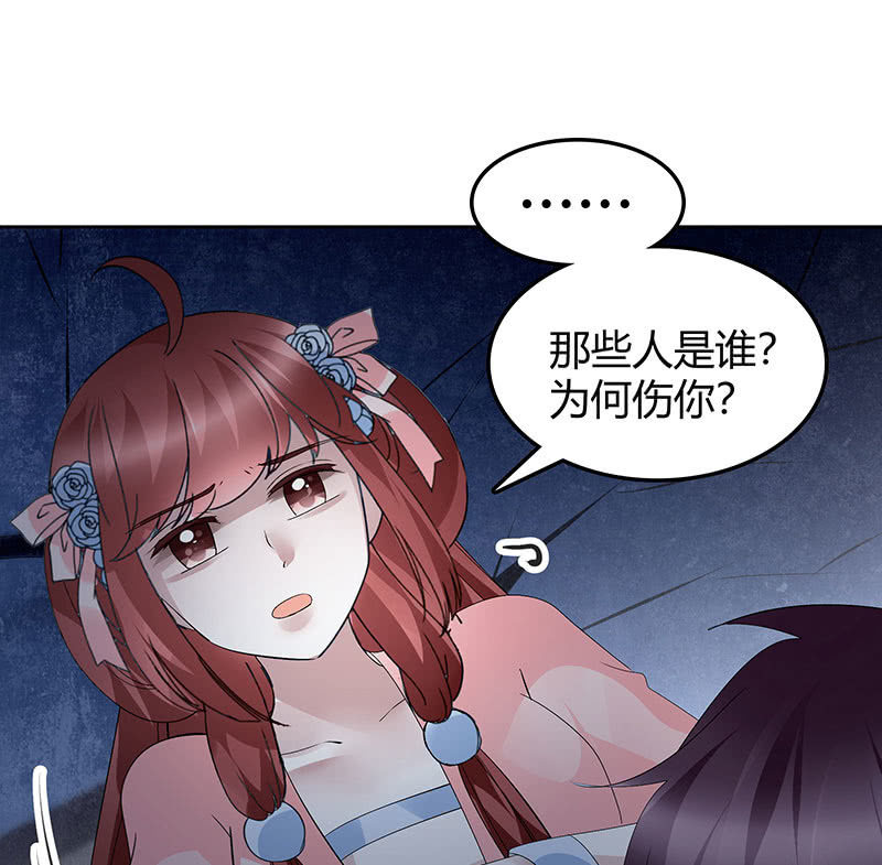 《古乐风华录·千音劫》第115话 北幽帮复灭？！ 第48页
