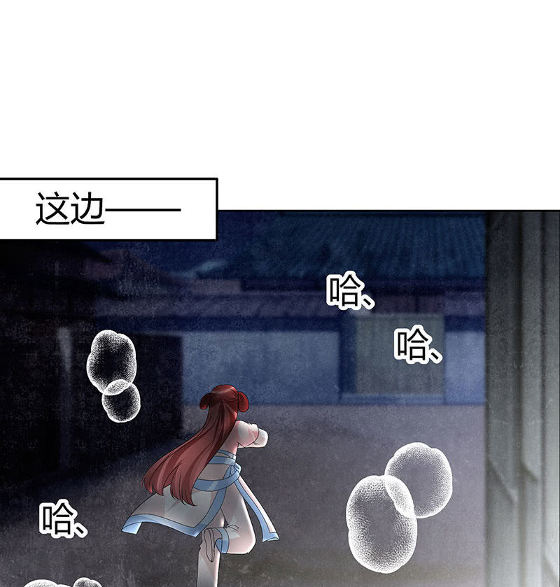 《古乐风华录·千音劫》第115话 北幽帮复灭？！ 第4页