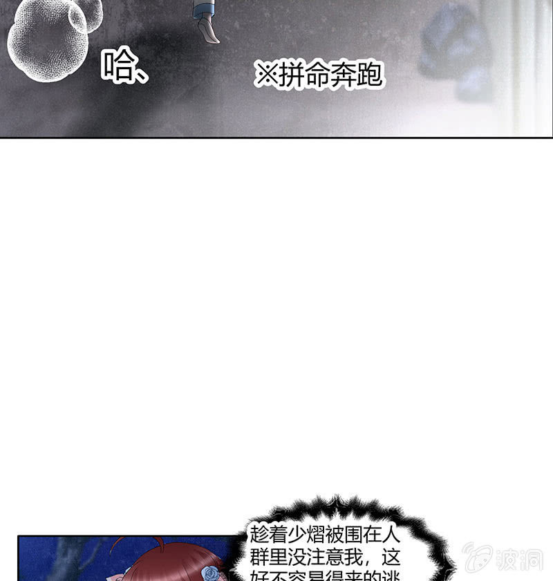 《古乐风华录·千音劫》第115话 北幽帮复灭？！ 第5页
