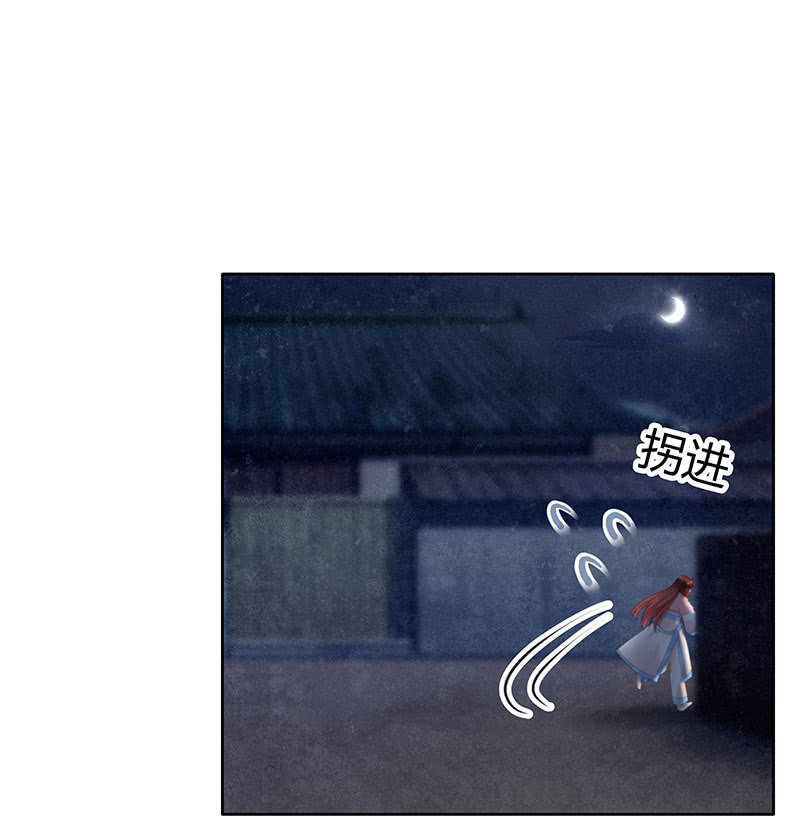 《古乐风华录·千音劫》第115话 北幽帮复灭？！ 第7页
