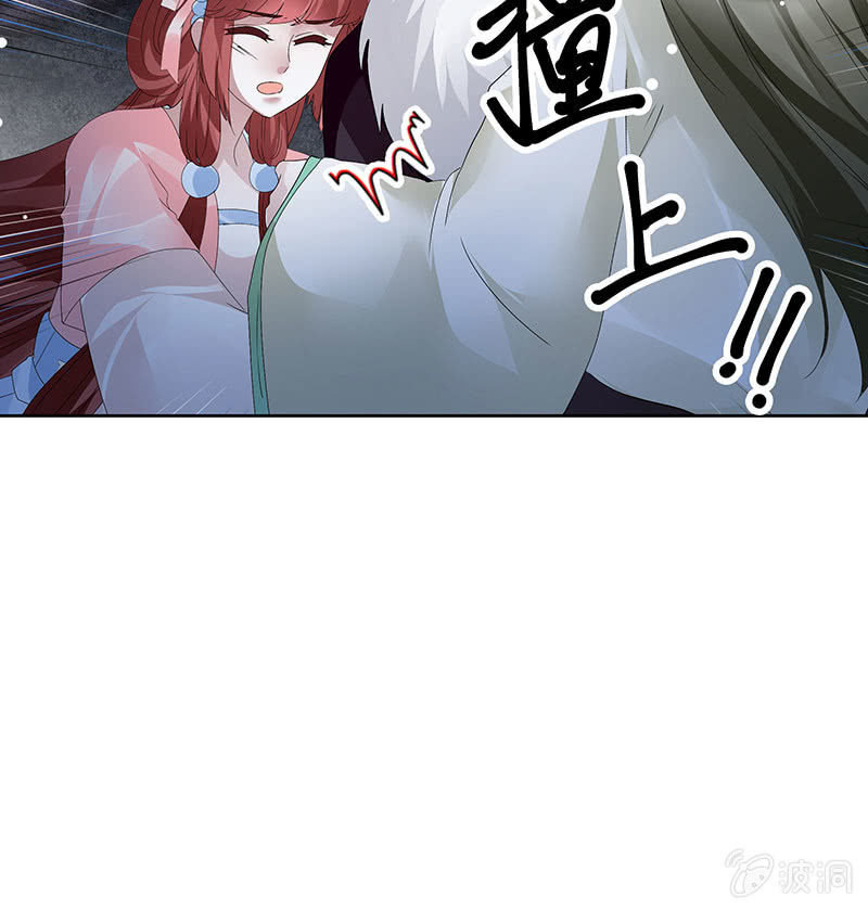 《古乐风华录·千音劫》第115话 北幽帮复灭？！ 第9页