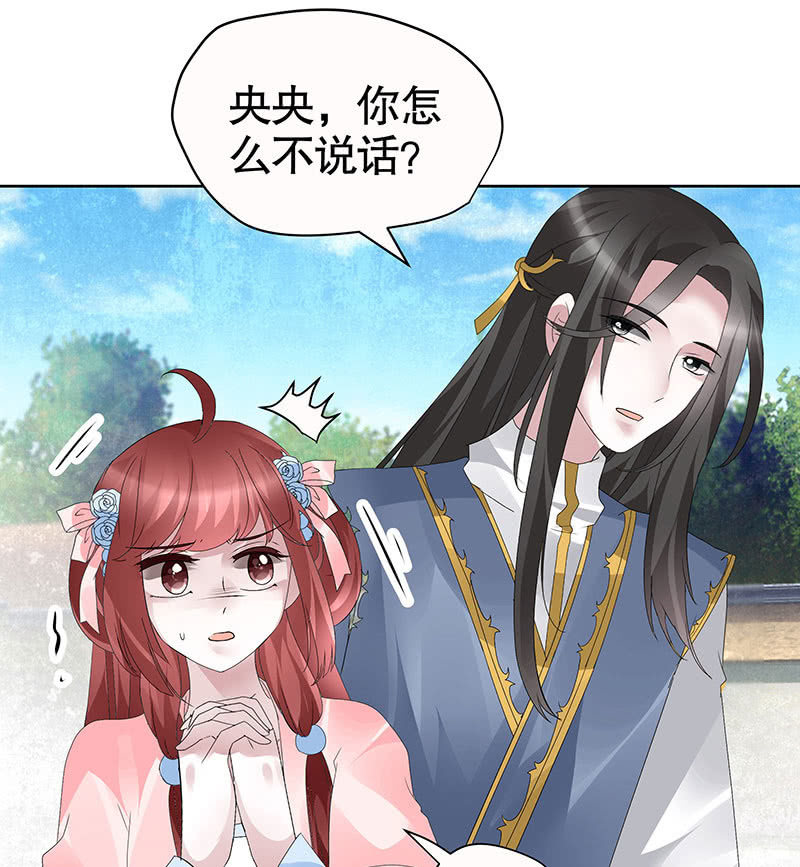 《古乐风华录·千音劫》第112话 恨意顿生 第14页