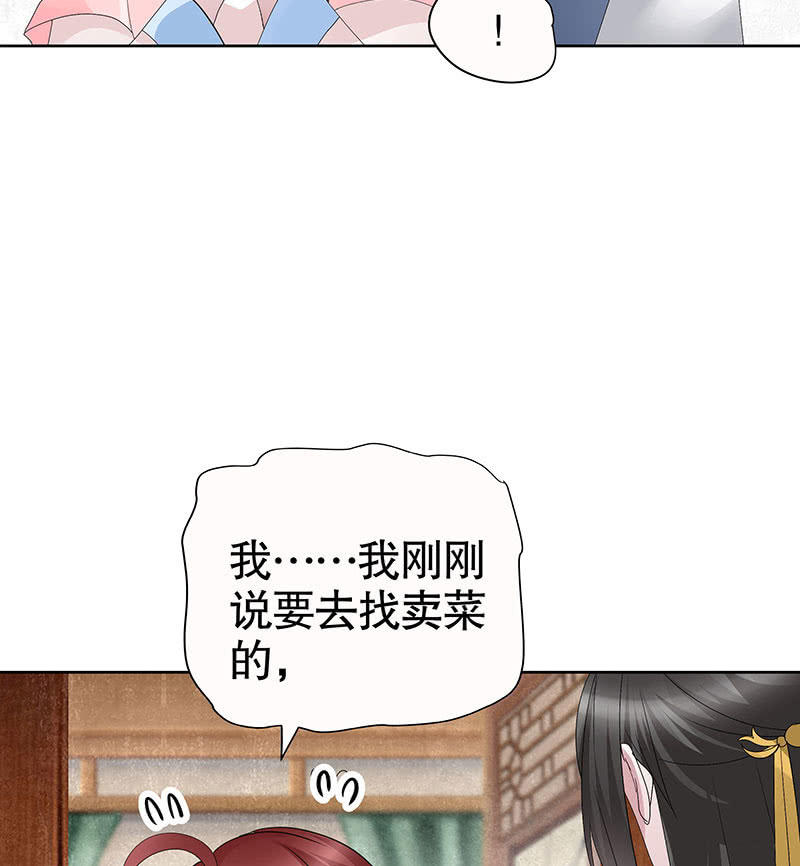 《古乐风华录·千音劫》第112话 恨意顿生 第15页