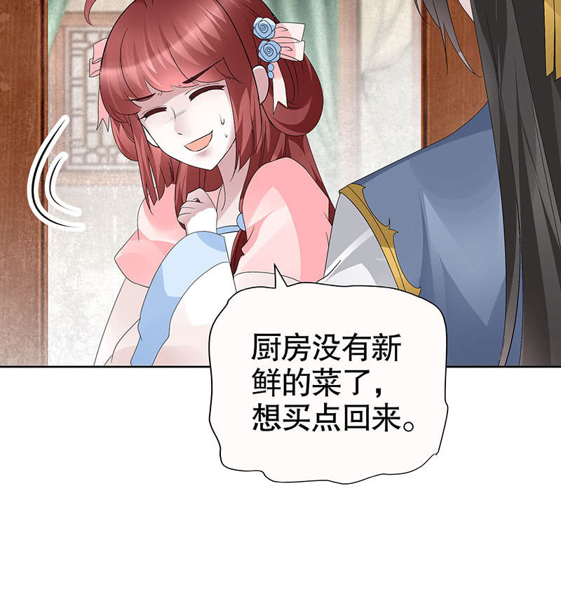 《古乐风华录·千音劫》第112话 恨意顿生 第16页
