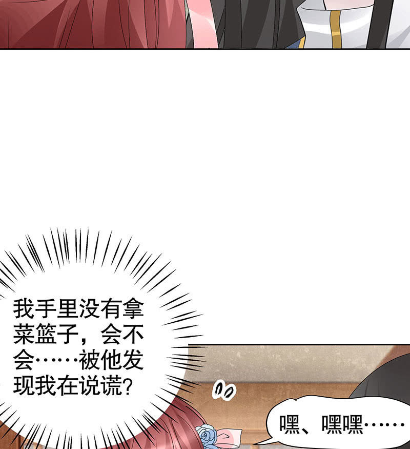 《古乐风华录·千音劫》第112话 恨意顿生 第18页