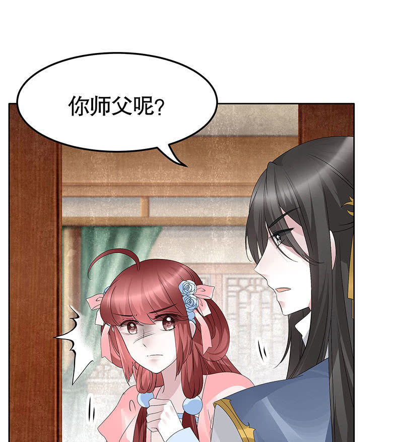 《古乐风华录·千音劫》第112话 恨意顿生 第20页