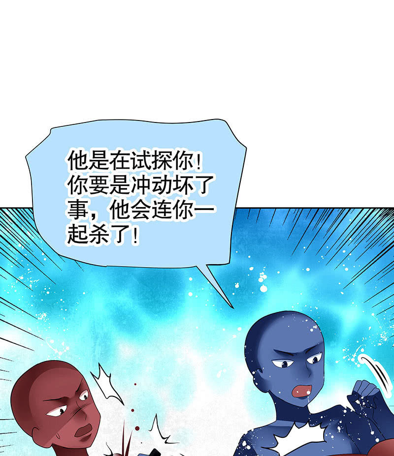 《古乐风华录·千音劫》第112话 恨意顿生 第23页
