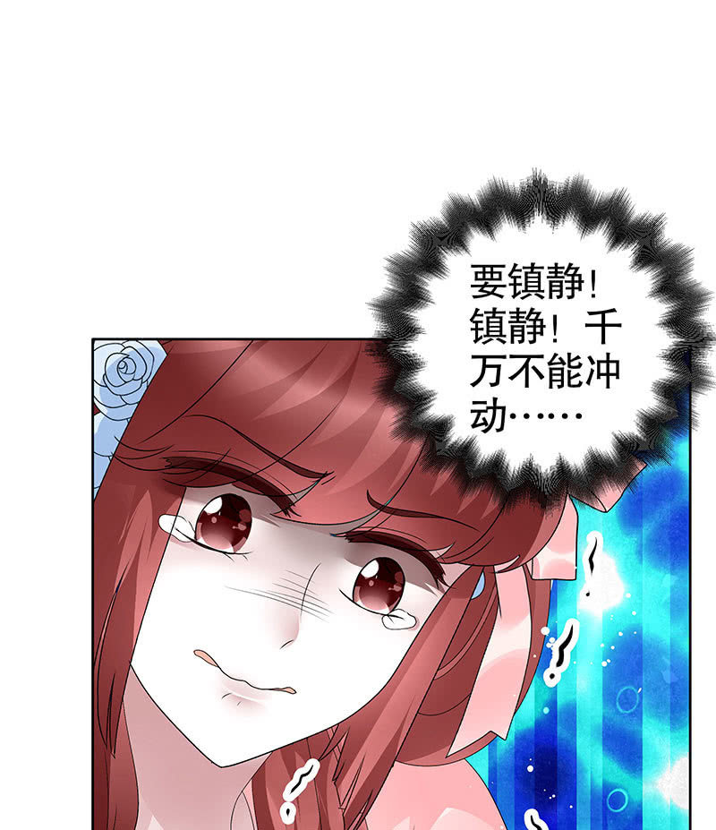 《古乐风华录·千音劫》第112话 恨意顿生 第26页