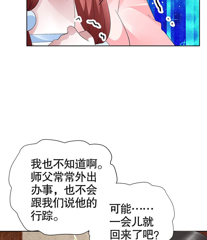 《古乐风华录·千音劫》第112话 恨意顿生 第27页