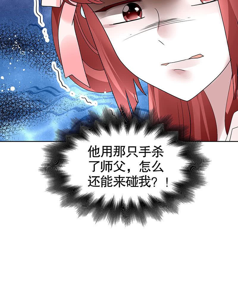 《古乐风华录·千音劫》第112话 恨意顿生 第34页