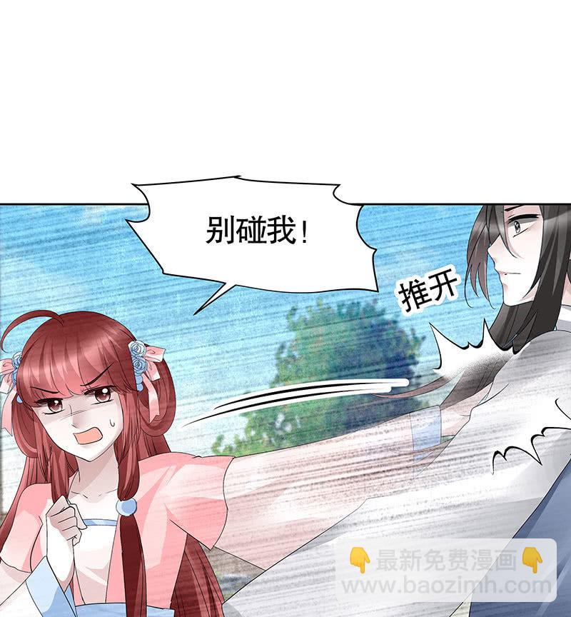 《古乐风华录·千音劫》第112话 恨意顿生 第35页