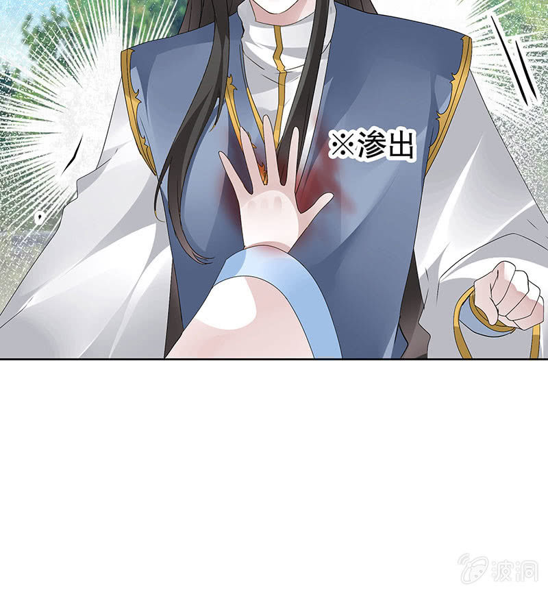 《古乐风华录·千音劫》第112话 恨意顿生 第37页