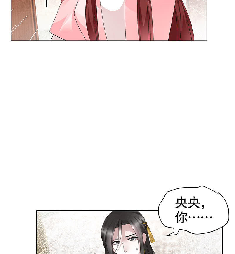 《古乐风华录·千音劫》第112话 恨意顿生 第39页