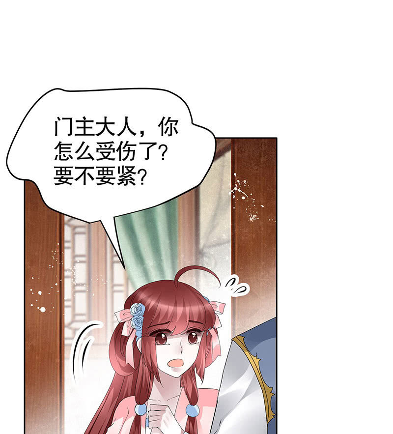 《古乐风华录·千音劫》第112话 恨意顿生 第44页