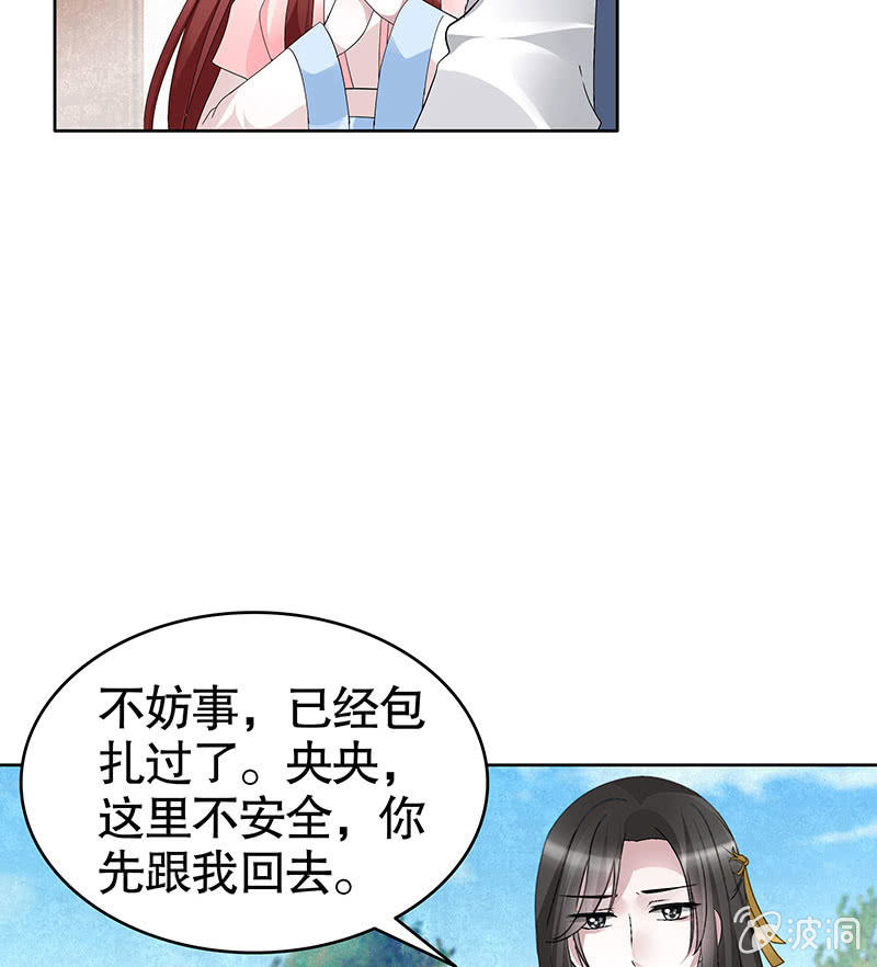《古乐风华录·千音劫》第112话 恨意顿生 第45页