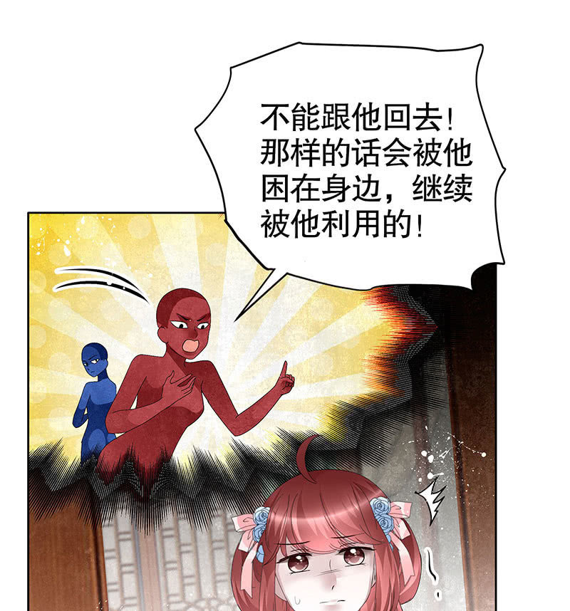 《古乐风华录·千音劫》第112话 恨意顿生 第47页