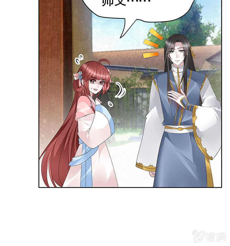 《古乐风华录·千音劫》第112话 恨意顿生 第49页