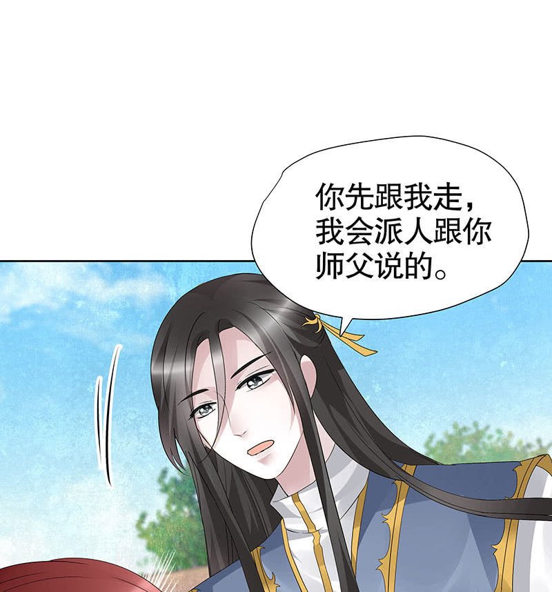《古乐风华录·千音劫》第112话 恨意顿生 第50页