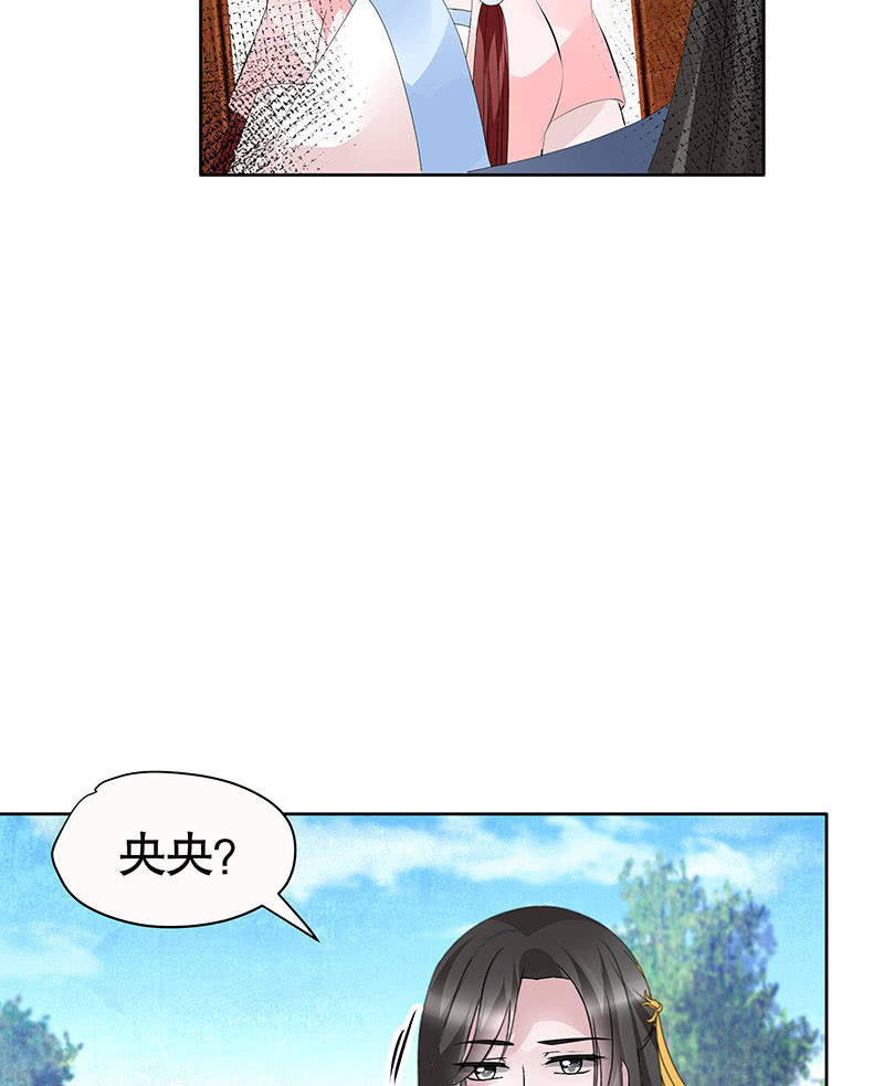 《古乐风华录·千音劫》第112话 恨意顿生 第6页