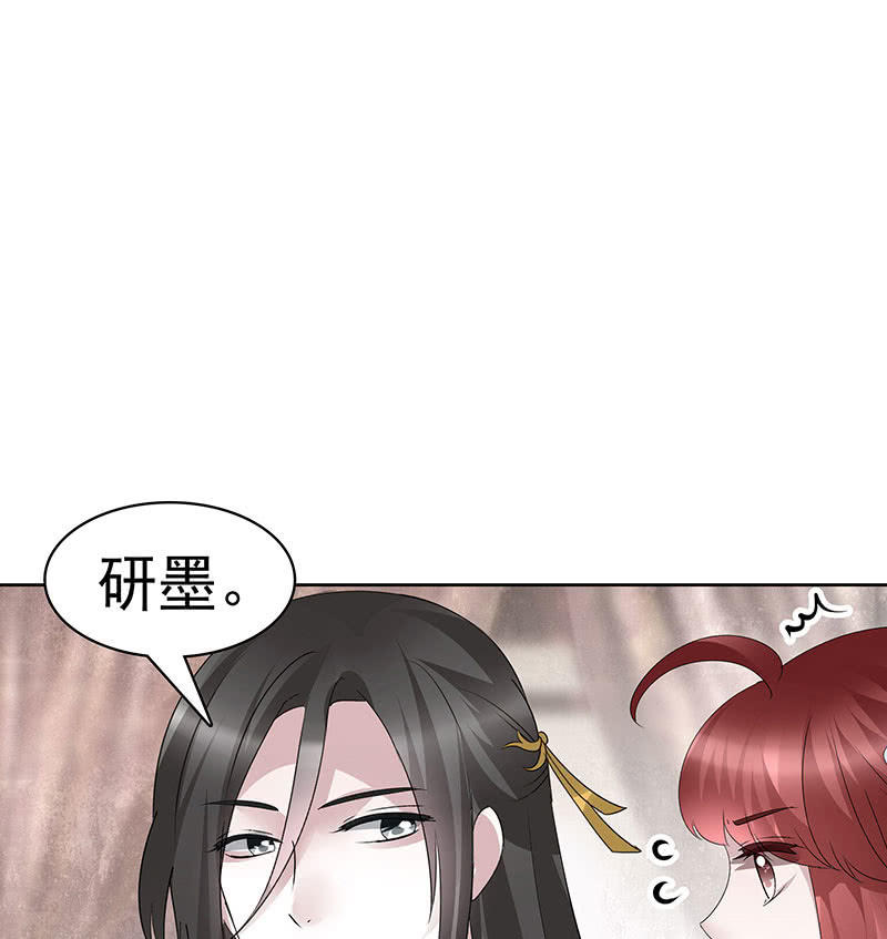 《古乐风华录·千音劫》第114话 决意逃离 第10页