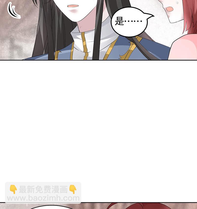 《古乐风华录·千音劫》第114话 决意逃离 第11页