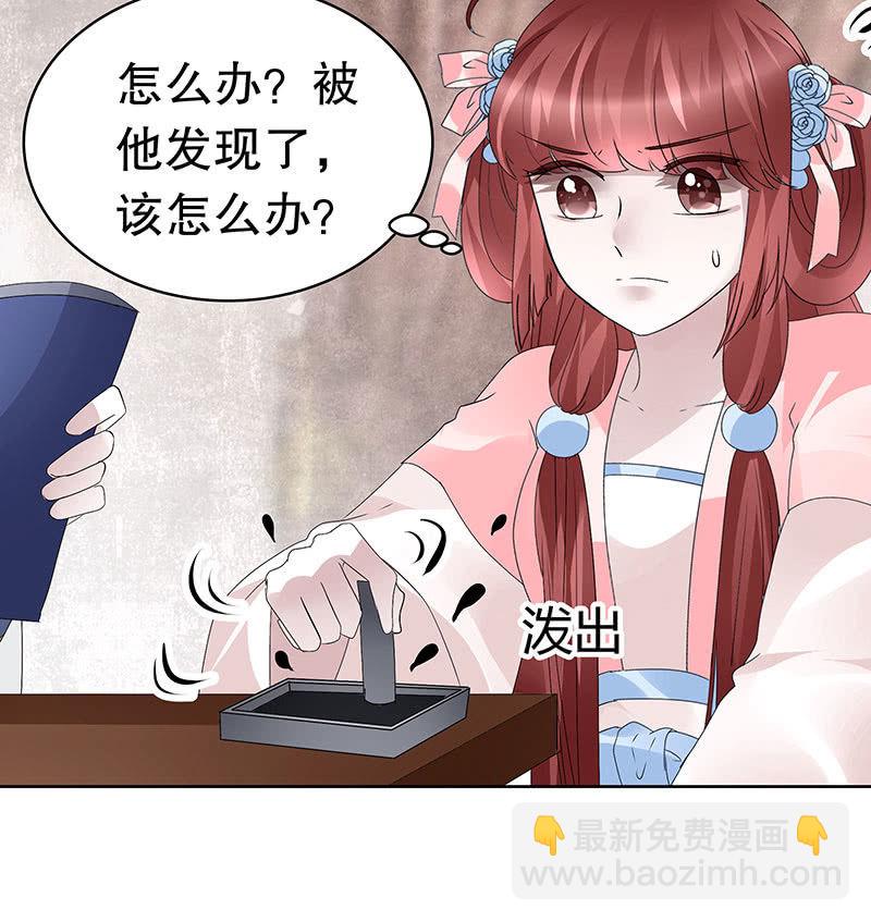《古乐风华录·千音劫》第114话 决意逃离 第12页