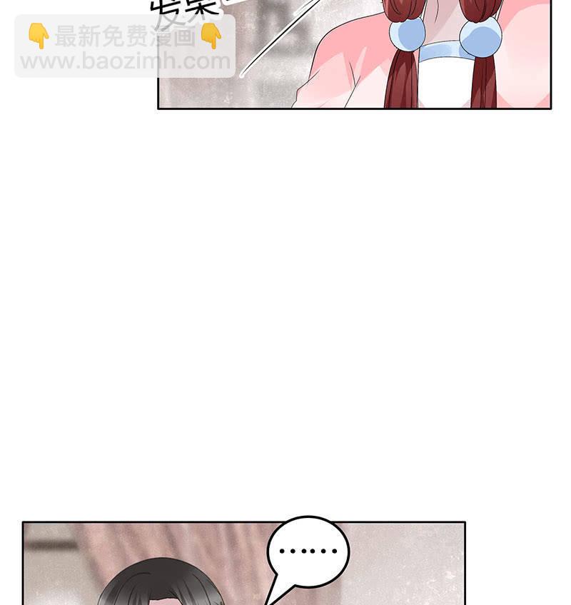 《古乐风华录·千音劫》第114话 决意逃离 第14页