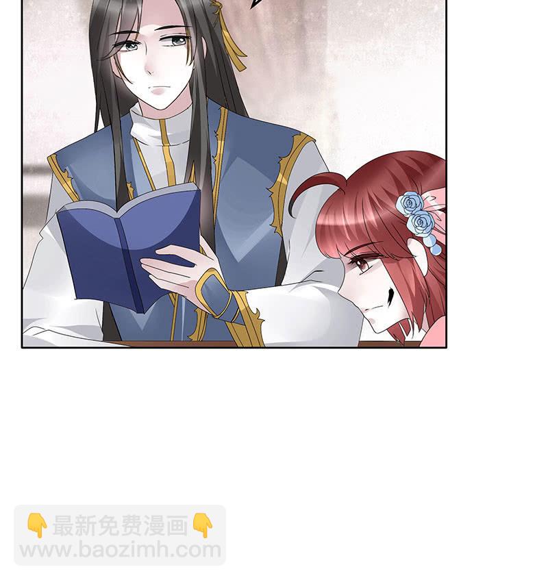 《古乐风华录·千音劫》第114话 决意逃离 第15页
