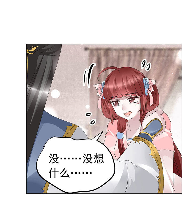 《古乐风华录·千音劫》第114话 决意逃离 第19页