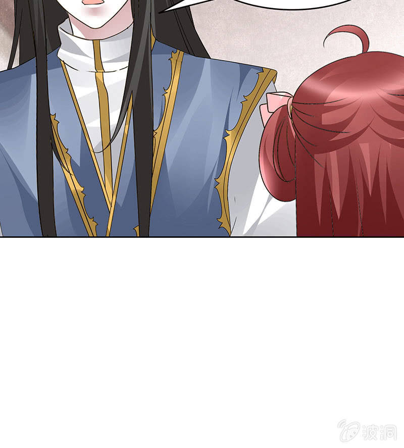 《古乐风华录·千音劫》第114话 决意逃离 第21页