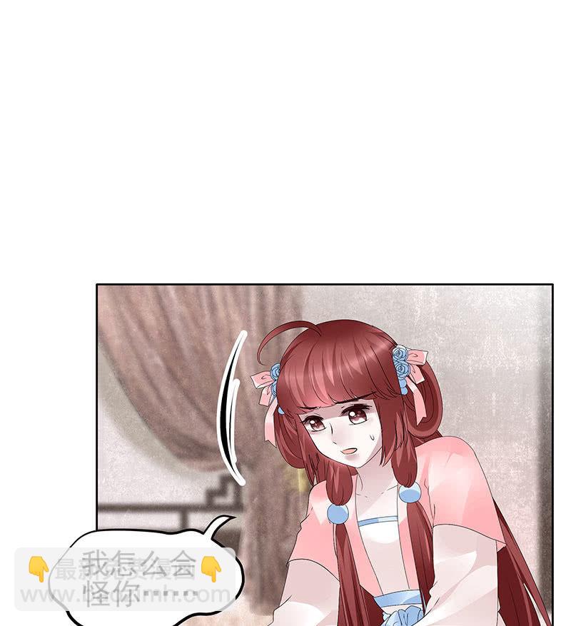 《古乐风华录·千音劫》第114话 决意逃离 第22页