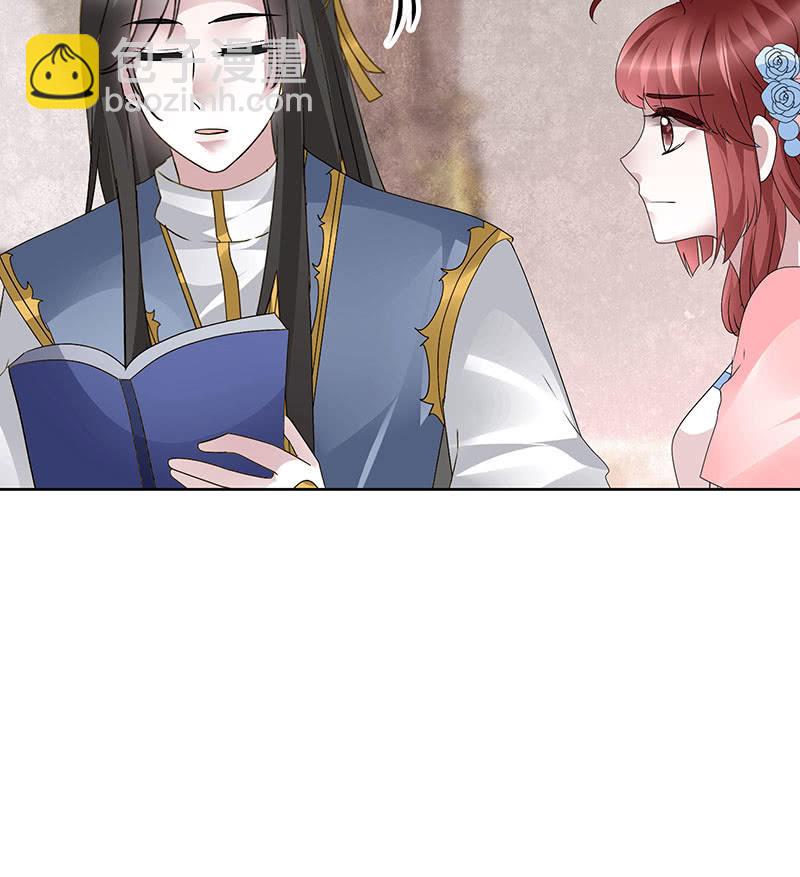 《古乐风华录·千音劫》第114话 决意逃离 第27页