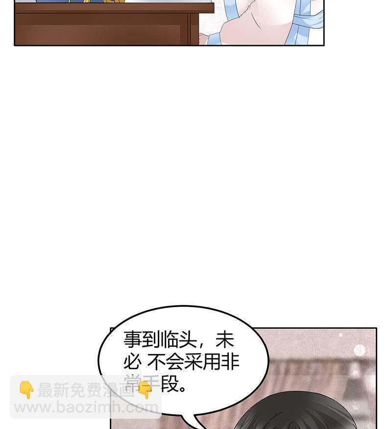 《古乐风华录·千音劫》第114话 决意逃离 第32页