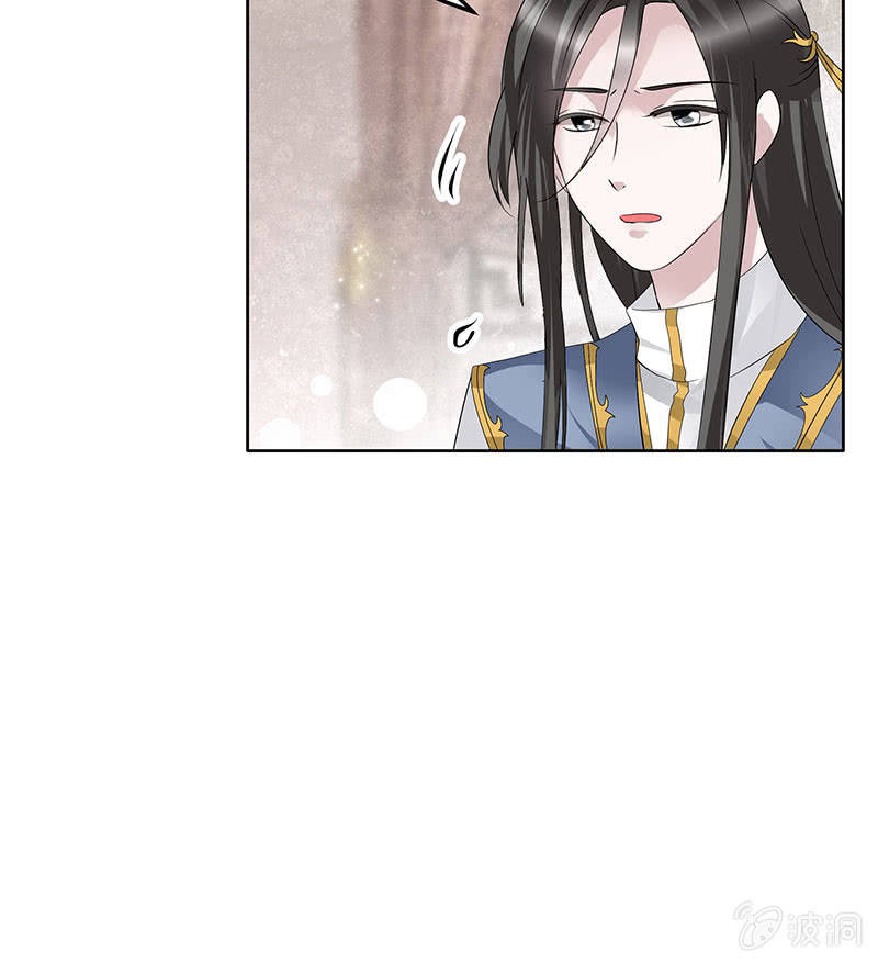 《古乐风华录·千音劫》第114话 决意逃离 第33页
