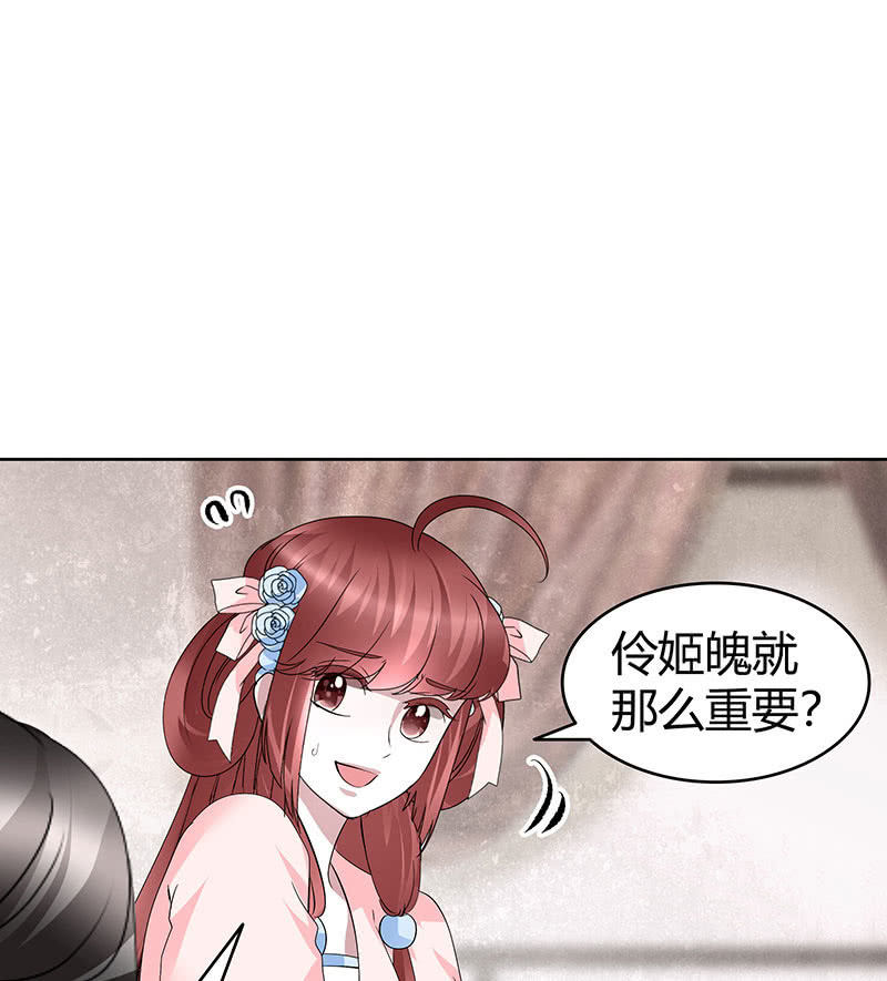 《古乐风华录·千音劫》第114话 决意逃离 第34页