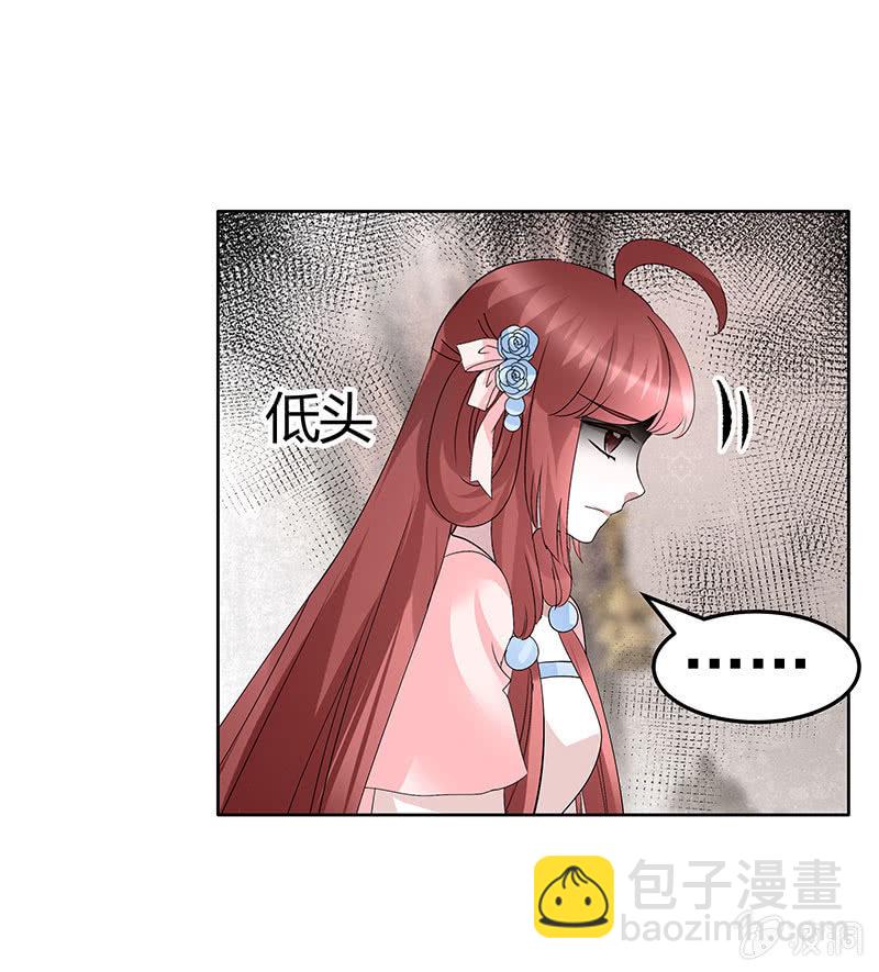 《古乐风华录·千音劫》第114话 决意逃离 第37页
