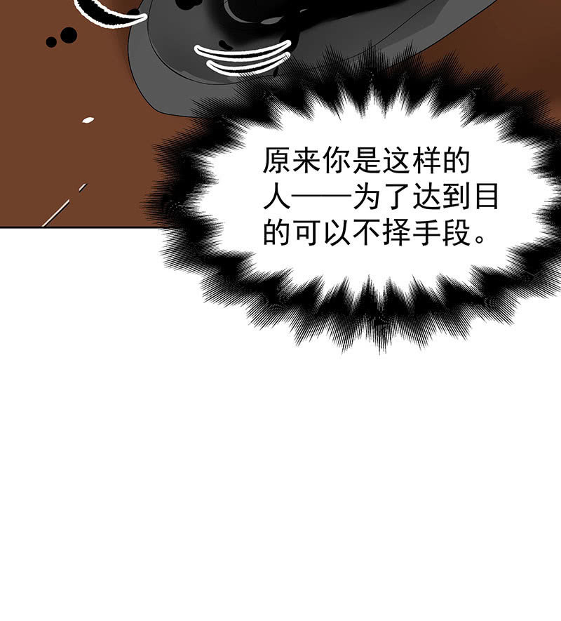 《古乐风华录·千音劫》第114话 决意逃离 第39页