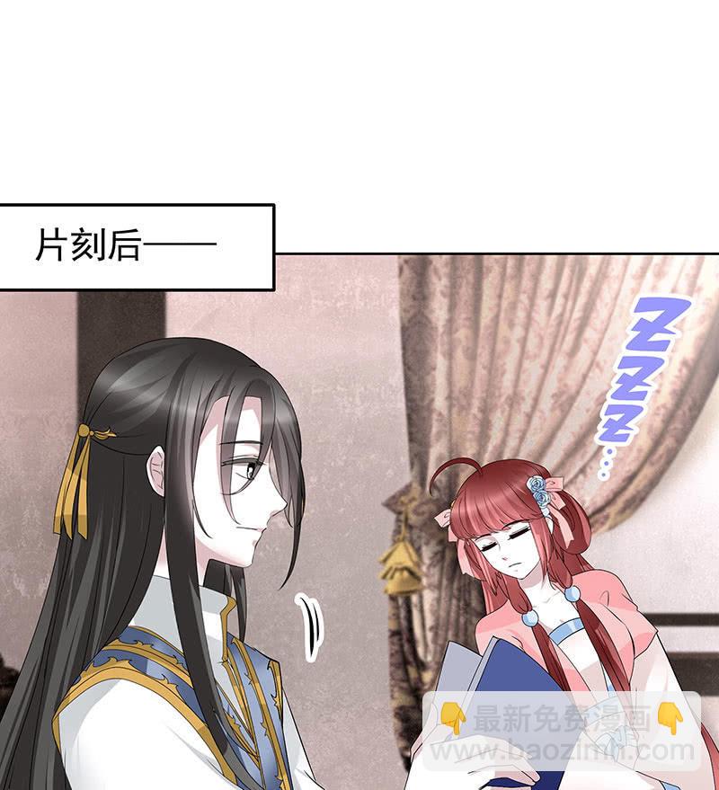 《古乐风华录·千音劫》第114话 决意逃离 第43页