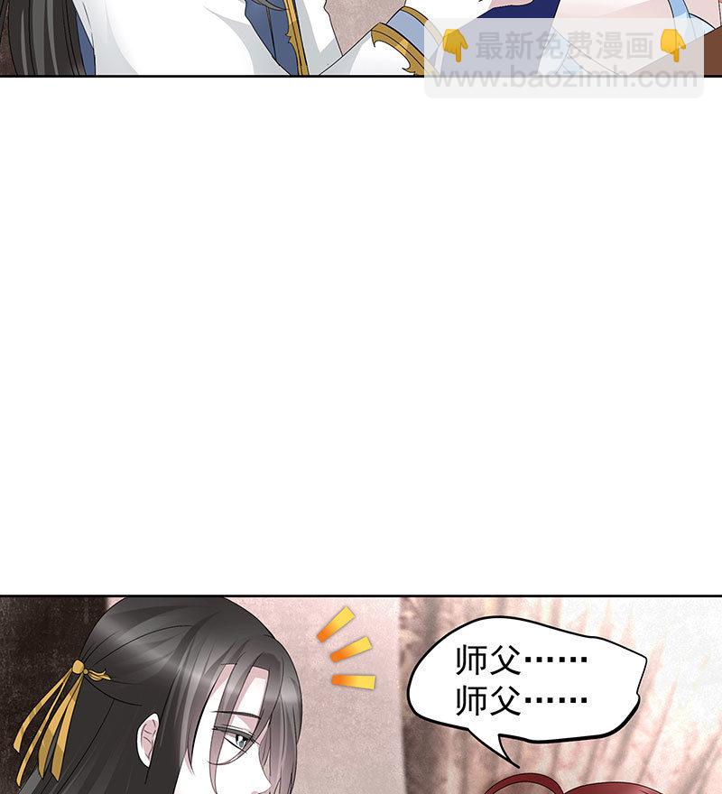 《古乐风华录·千音劫》第114话 决意逃离 第44页