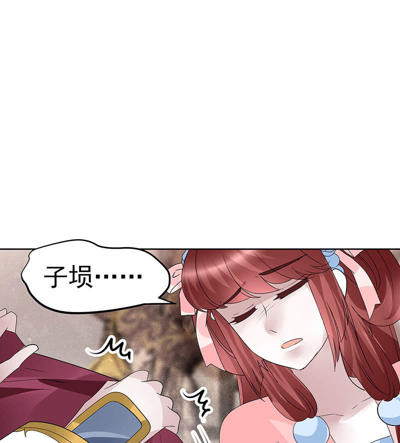 《古乐风华录·千音劫》第114话 决意逃离 第46页