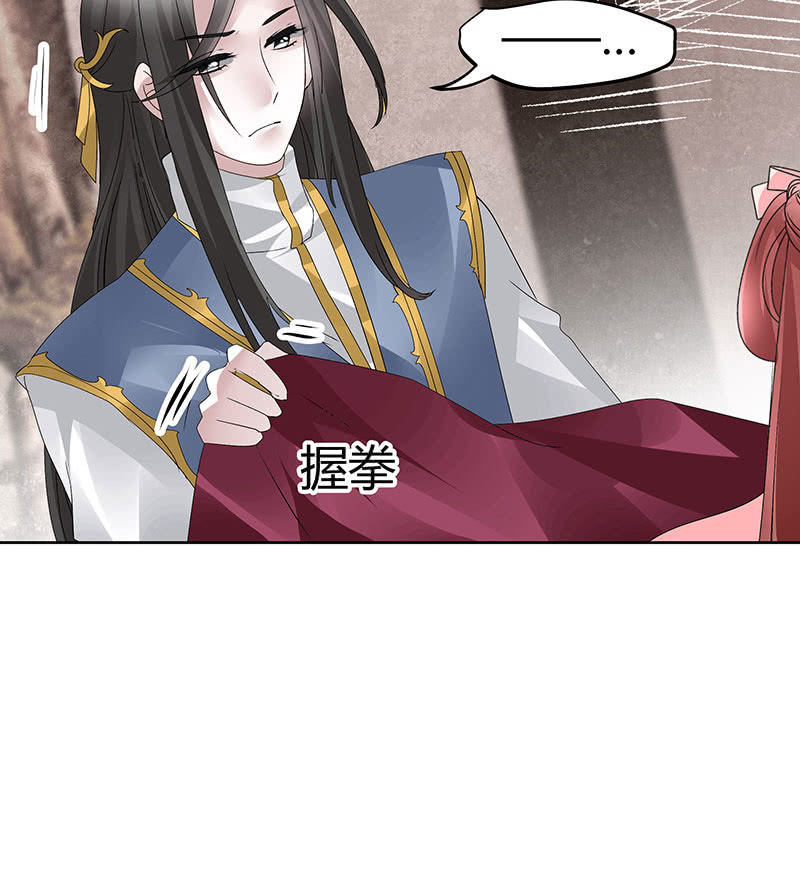 《古乐风华录·千音劫》第114话 决意逃离 第48页