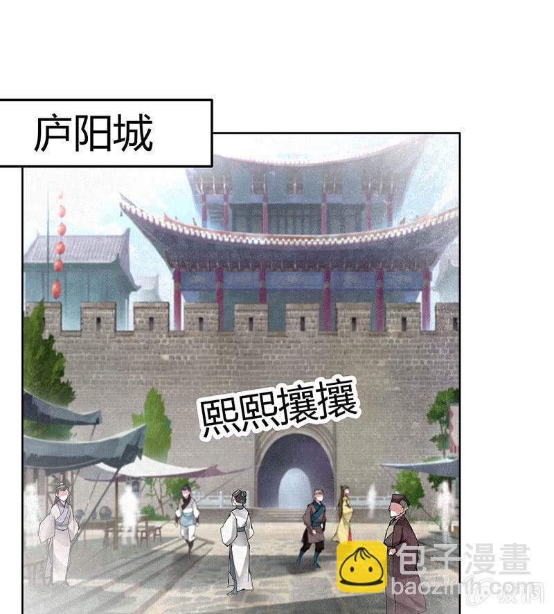《古乐风华录·千音劫》第114话 决意逃离 第49页