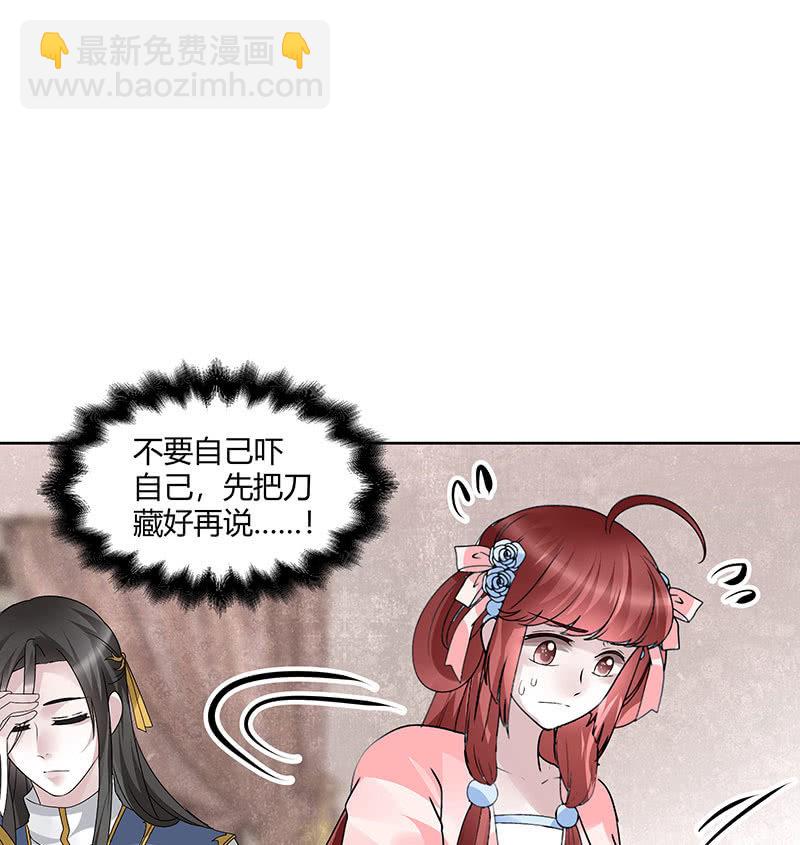 《古乐风华录·千音劫》第114话 决意逃离 第4页